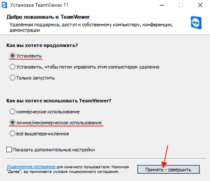 Как да използвате TeamViewer Как да използвате TeamViewer