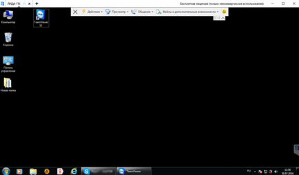 Как да използвате TeamViewer Как да използвате TeamViewer