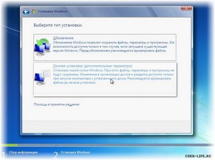 Как да започнете windose инсталационния Как да започнете windose инсталационния