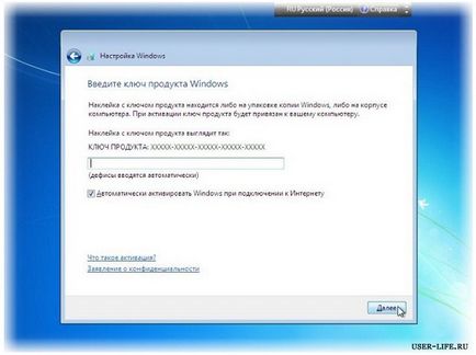 Как да започнете windose инсталационния Как да започнете windose инсталационния