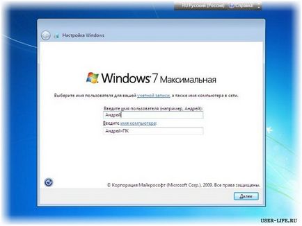 Как да започнете windose инсталационния Как да започнете windose инсталационния
