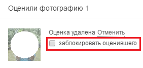 Как да премахнете човек от черния списък Как да премахнете човек от черния списък