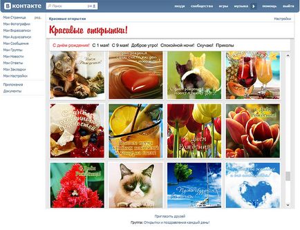 Как да изпратите картички за да се свържете Как да изпратите картички за да се свържете