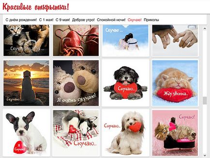 Как да изпратите картички за да се свържете Как да изпратите картички за да се свържете