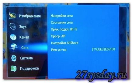 IPTV го STB