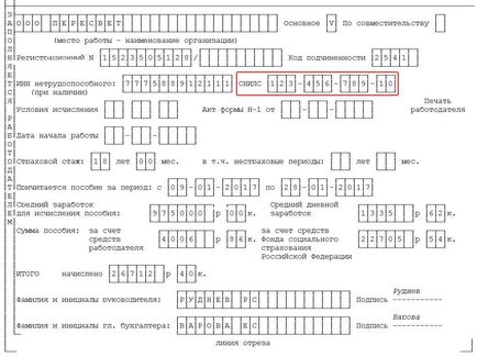 Как да се попълни от средната заплата за болница