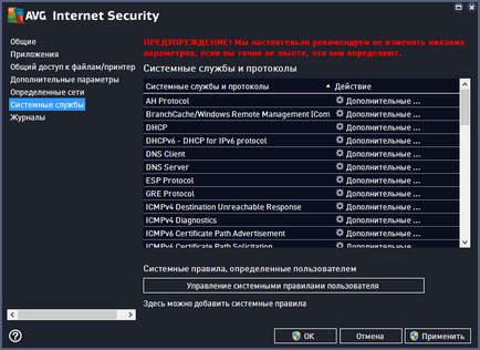 Каква е гаранцията за AVG Internet