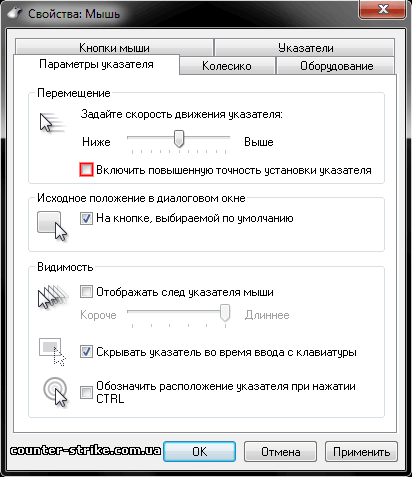 Как да забраните на мишката ускорение