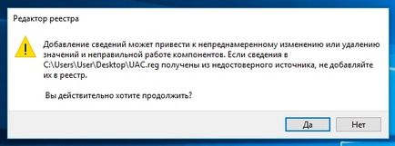 Как да деактивираме Управление на потребителските акаунти Как да деактивираме Управление на потребителските акаунти