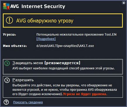 Каква е гаранцията за AVG Internet