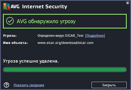 Каква е гаранцията за AVG Internet