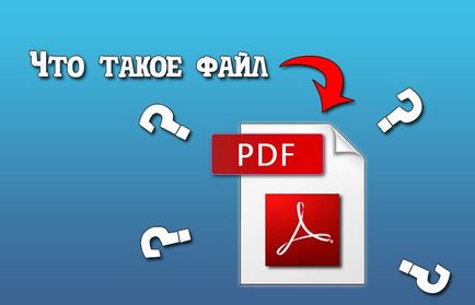 PDF файлове - възможностите и целта на този тип файлове