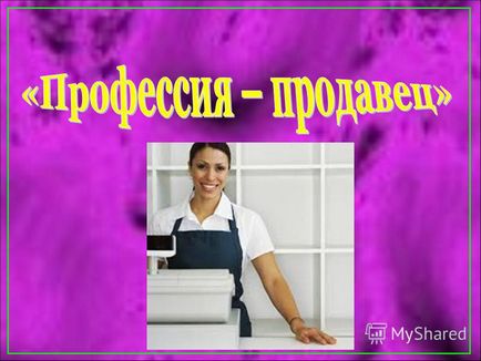 Какво ще научите Какво ще научите