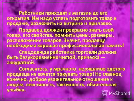 Какво ще научите Какво ще научите