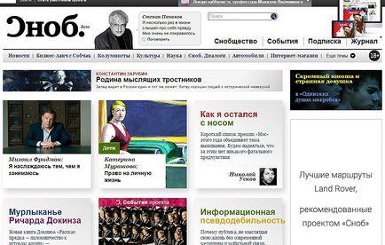 Официалният уебсайт на сноб - онлайн списание за тези, които мислят по руски, ревюта сноб