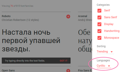 Как да се покаже на шрифтове