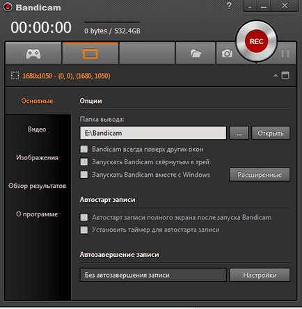 Screen като уеб камера Screen като уеб камера