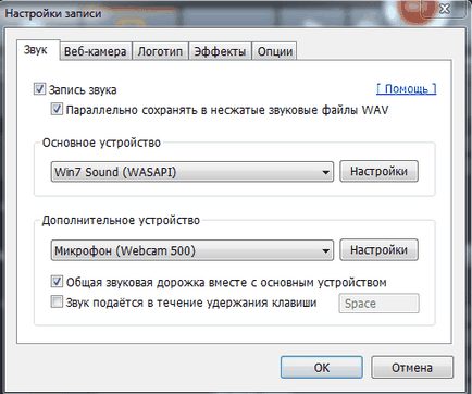 Screen като уеб камера Screen като уеб камера