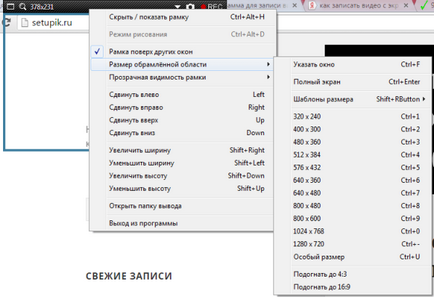 Screen като уеб камера Screen като уеб камера