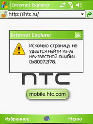 Microsoft ActiveSync го Microsoft ActiveSync го