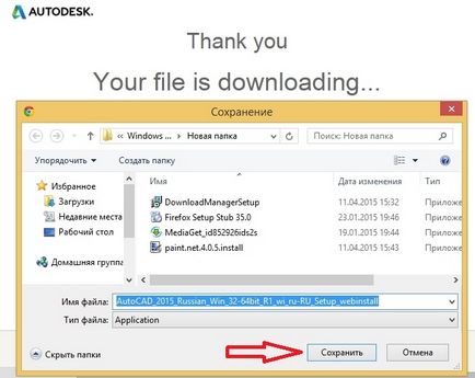 Как да инсталираме AutoCAD Как да инсталираме AutoCAD