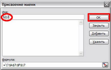 Какво е база данни в Excel Какво е база данни в Excel