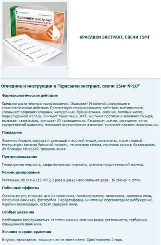 възпаление, лечение на придатъци възпаление, лечение на придатъци