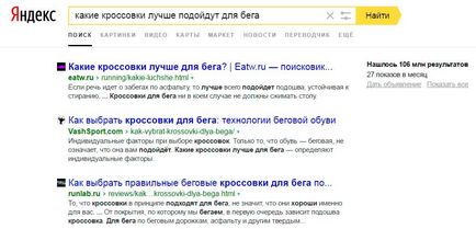 Какво е оптимизация за търсещи машини Какво е оптимизация за търсещи машини