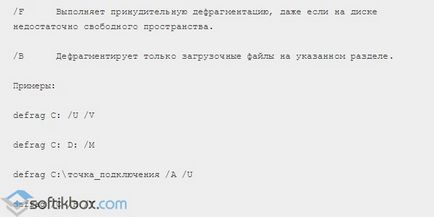 Как се извършва за дефрагментиране на диск Как се извършва за дефрагментиране на диск