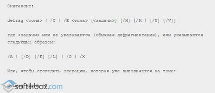 Как се извършва за дефрагментиране на диск Как се извършва за дефрагментиране на диск