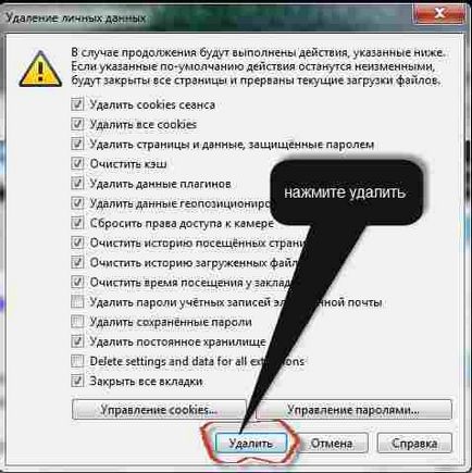 Как да изчистите кеш паметта на лаптопа Как да изчистите кеш паметта на лаптопа