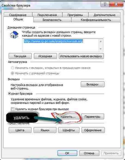 Как да изчистите кеш паметта на лаптопа Как да изчистите кеш паметта на лаптопа