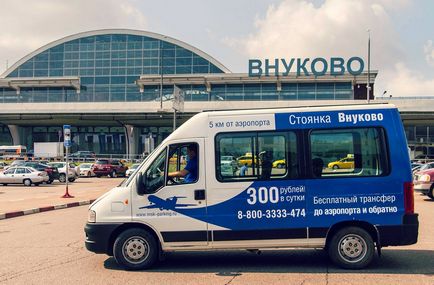летище Внуково как да се кача на метрото