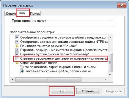 Как да промените разширението за всички файлове Как да промените разширението за всички файлове