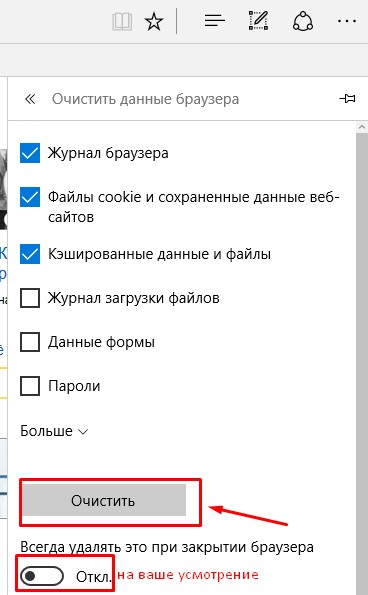 Как да изчистите кеш паметта на лаптопа Как да изчистите кеш паметта на лаптопа