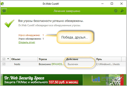 Как да се чисти от вируси Как да се чисти от вируси