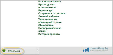 Как да се чисти от вируси Как да се чисти от вируси