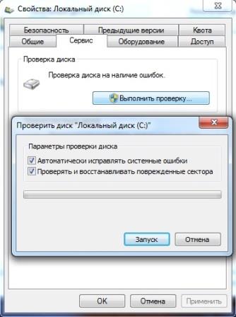 Как да се чисти от вируси Как да се чисти от вируси