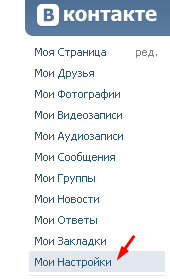 Как да се премине гласуване в другата контакта