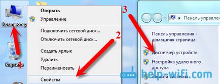Как да се свържете с интернет Как да се свържете с интернет