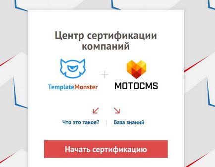 Templatemonster като