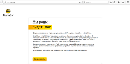 Beeline WiFi как се настройва Beeline WiFi как се настройва