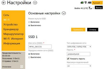Beeline WiFi как се настройва Beeline WiFi как се настройва