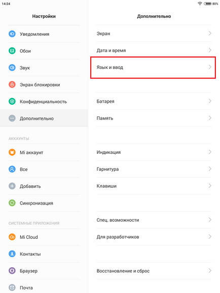 Как да смените езика на английски български Как да смените езика на английски български
