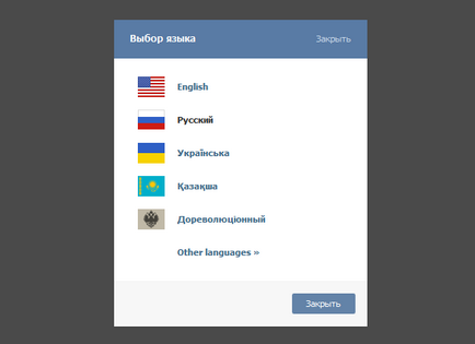 Как да смените езика на английски български Как да смените езика на английски български