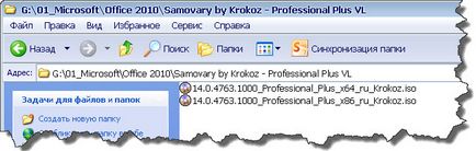 Как да работим с дискови изображения Как да работим с дискови изображения