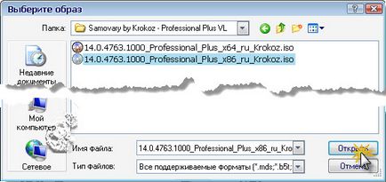 Как да работим с дискови изображения