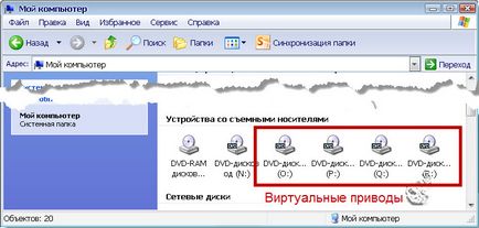 Как да работим с дискови изображения Как да работим с дискови изображения