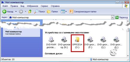 Как да работим с дискови изображения Как да работим с дискови изображения