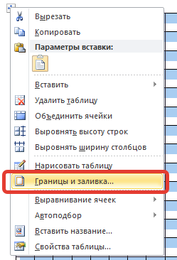 Как да отпечатате лист в клетка Как да отпечатате лист в клетка